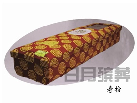 棺材