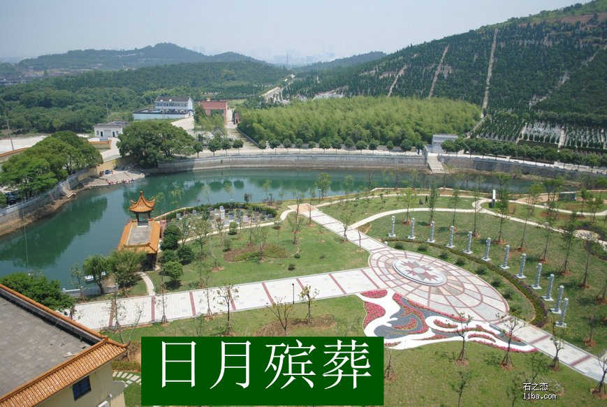 陵园墓地