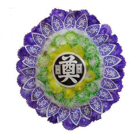 花圈花篮